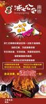 火锅展架
