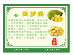 水果养生之菠萝蜜