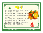 水果养生之橙子