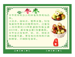 水果养生之冬枣
