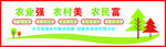 美丽乡村