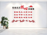 社会主义核心价值观