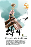 拼搏