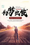 拼搏精神
