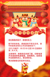 放假通知