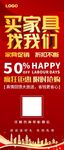 家具店展架 家具促销易拉宝