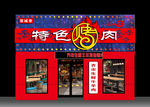 门头设计