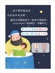 读书海报