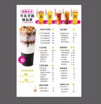 见鲜茶