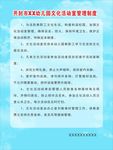 文化活动室管理制度