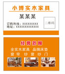 家具名片