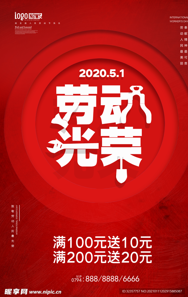 五一