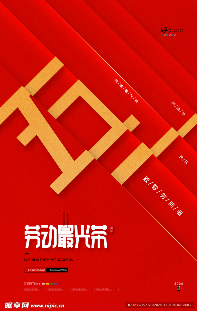 五一
