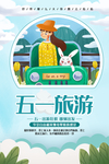 五一