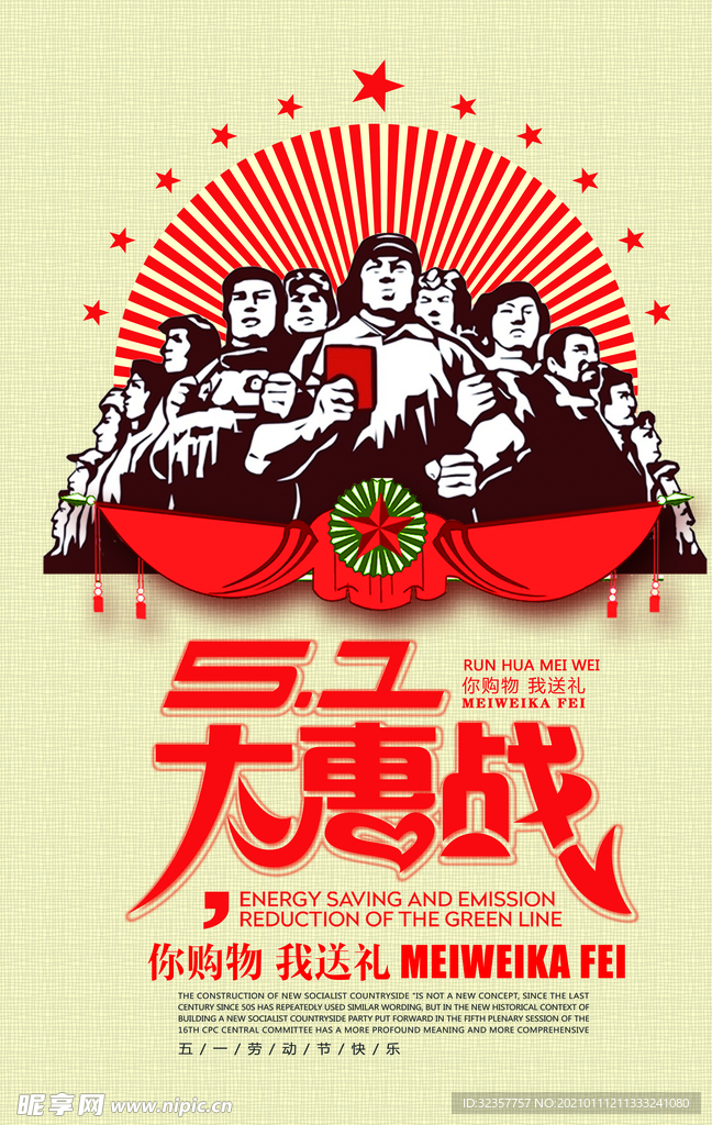 五一