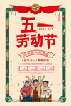 五一