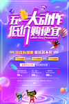 五一