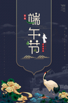 端午海报图片