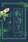 端午海报图片