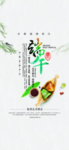 端午海报图片