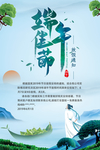端午放假通知图片
