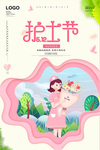 512护士节海报