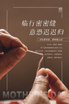 母亲节海报图片