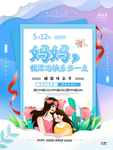 母亲节海报图片