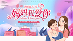 母亲节海报图片