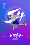 54青年节图片