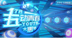 五一海报