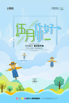 五月你好图片