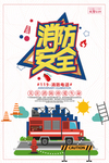 消防宣传日图片