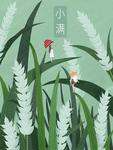 小满图片