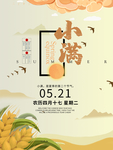 小满图片