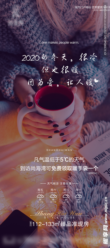 微信价值点