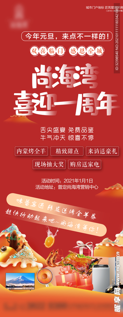 美食节  价值点