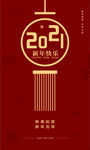 2021年