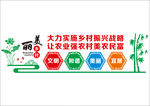 党建乡村振兴