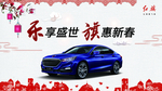 乐