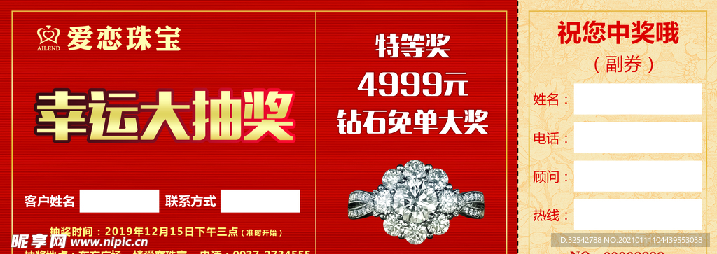 幸运大抽奖