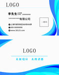 蓝色简约名片