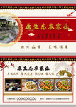 农家乐名片送餐卡