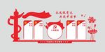 永远跟党走