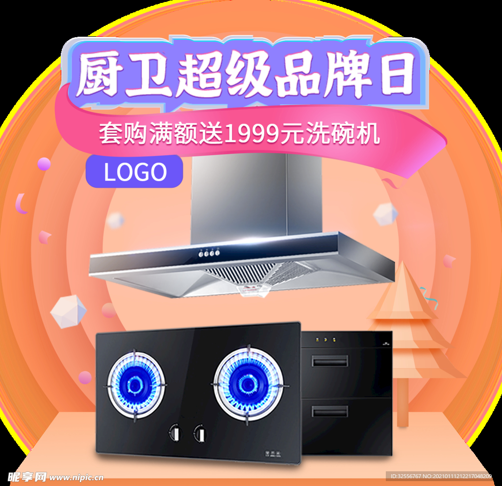 促销弹窗