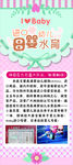 母婴