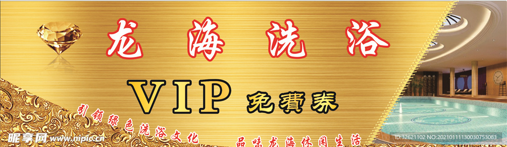 食品代金券 休闲代金券 养生代