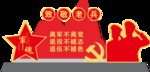致敬老兵堡垒