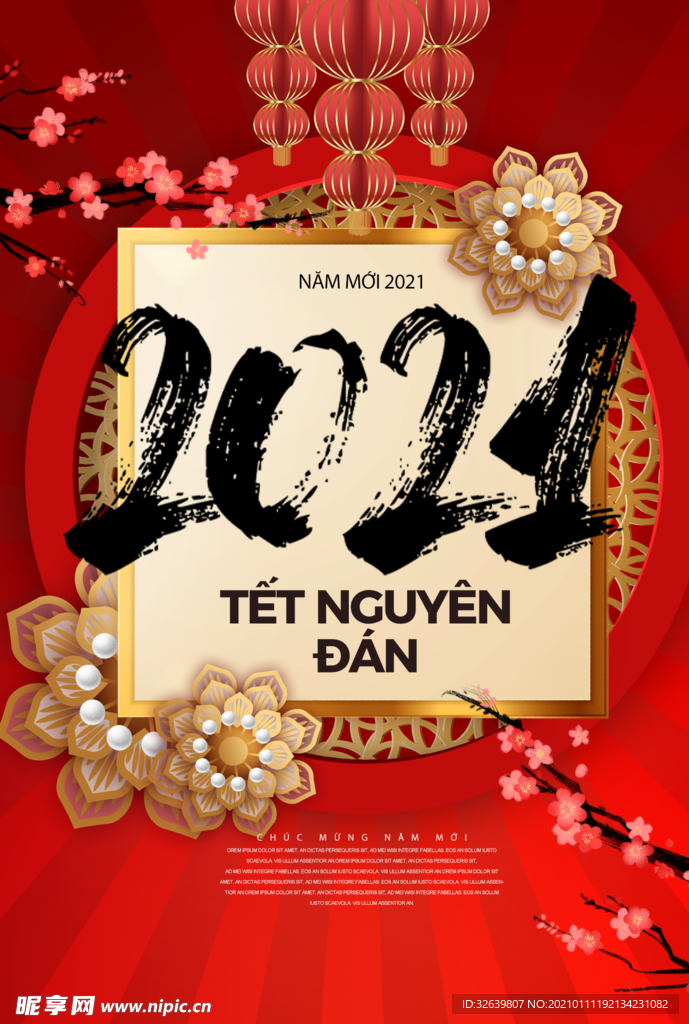 红色牛年春节海报2021