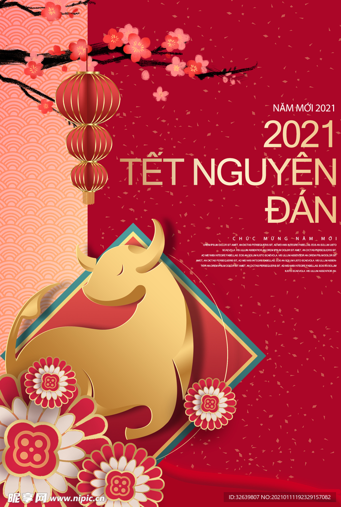 红色牛年春节海报2021